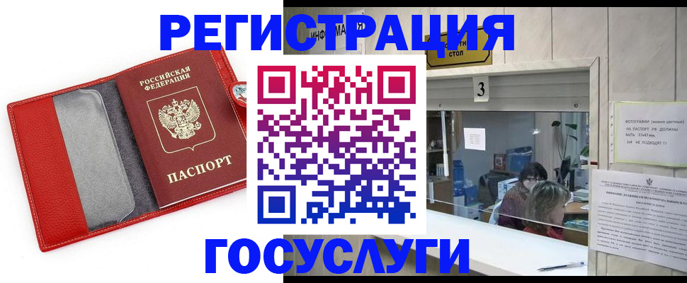 временная прописка в Тюкалинске