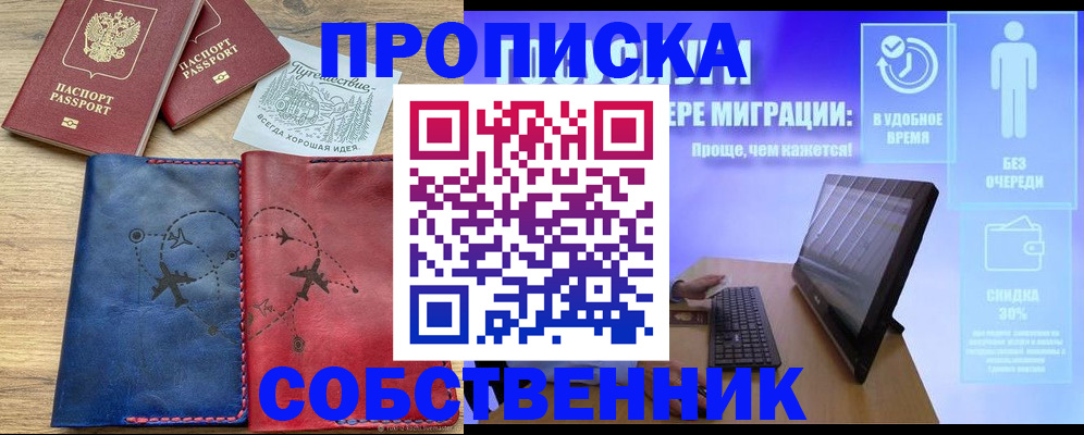 временная регистрация недорого в Тюкалинске