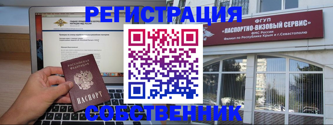 временная регистрация недорого в Тюкалинске