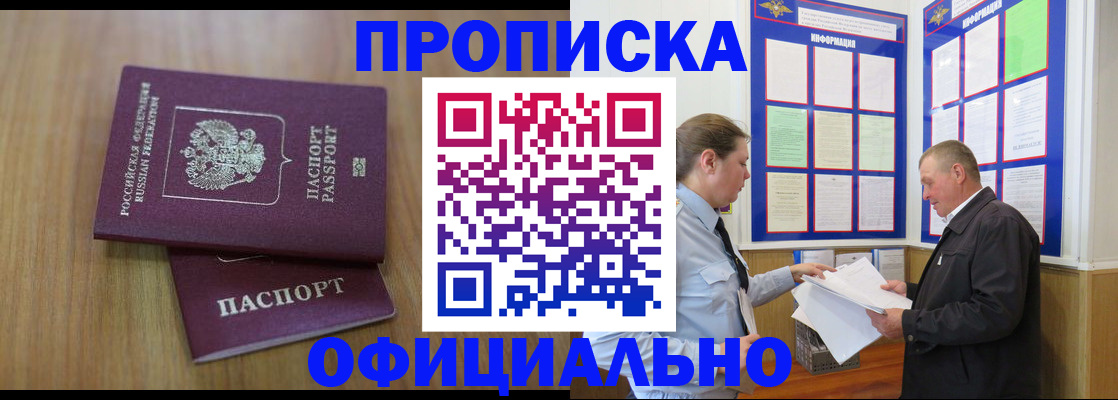 миграционный учет в Тюкалинске